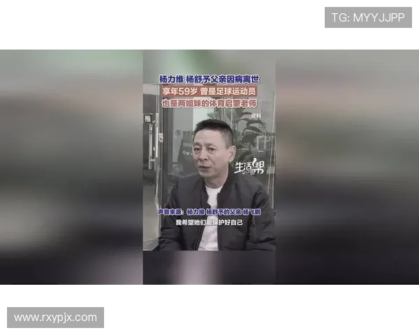 前国青球员杨飞鹏去世享年59岁 杨力维杨舒予痛失父亲 前国青球员杨飞鹏去世享年59岁 杨力维杨舒予痛失父亲