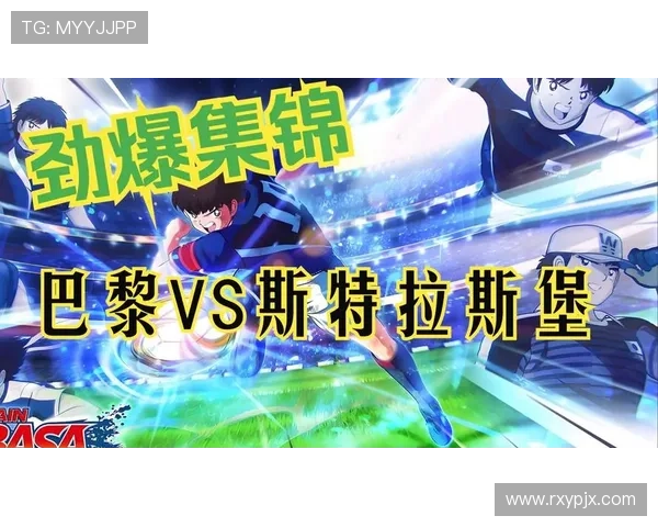 杜埃传中助攻巴尔科拉破门巴黎1球制胜力克对手 杜埃传中助攻巴尔科拉破门巴黎1球制胜力克对手