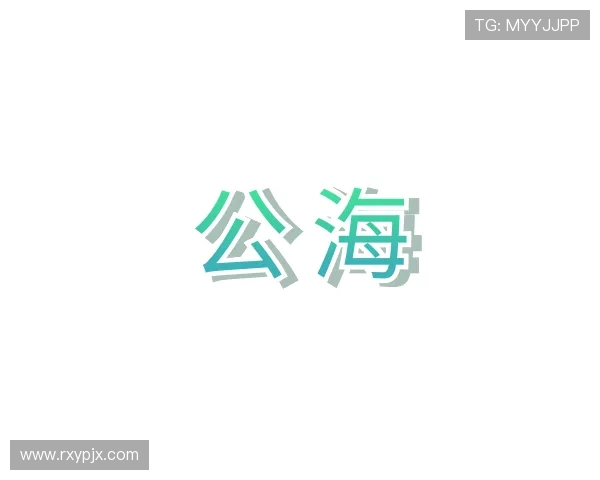 认识公海gh555000aa